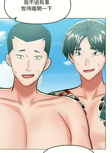 Page 1755 of 干爹，请多指教 | 乾爹，請多指教 1-34 - preview thumbnail