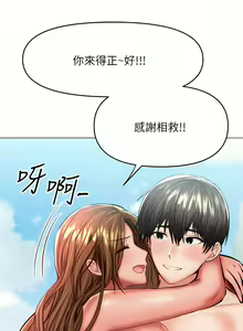 Page 1758 of 干爹，请多指教 | 乾爹，請多指教 1-34 - preview thumbnail