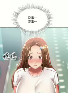 Page 1763 of 干爹，请多指教 | 乾爹，請多指教 1-34 - preview thumbnail