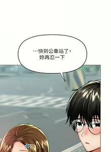 Page 1764 of 干爹，请多指教 | 乾爹，請多指教 1-34 - preview thumbnail