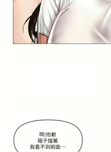Page 1765 of 干爹，请多指教 | 乾爹，請多指教 1-34 - preview thumbnail