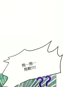 Page 1768 of 干爹，请多指教 | 乾爹，請多指教 1-34 - preview thumbnail
