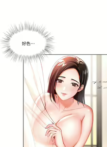 Page 177 of 干爹，请多指教 | 乾爹，請多指教 1-34 - preview thumbnail
