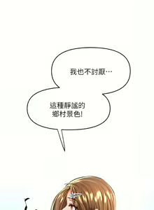 Page 1773 of 干爹，请多指教 | 乾爹，請多指教 1-34 - preview thumbnail