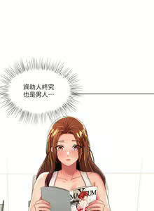 Page 178 of 干爹，请多指教 | 乾爹，請多指教 1-34 - preview thumbnail
