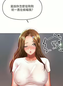 Page 1784 of 干爹，请多指教 | 乾爹，請多指教 1-34 - preview thumbnail