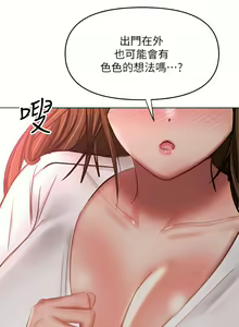 Page 1787 of 干爹，请多指教 | 乾爹，請多指教 1-34 - preview thumbnail