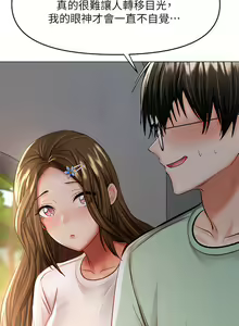 Page 1791 of 干爹，请多指教 | 乾爹，請多指教 1-34 - preview thumbnail