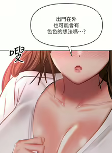 Page 1793 of 干爹，请多指教 | 乾爹，請多指教 1-34 - preview thumbnail