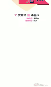 Page 1795 of 干爹，请多指教 | 乾爹，請多指教 1-34 - preview thumbnail