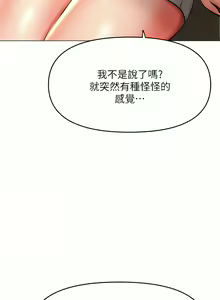 Page 1797 of 干爹，请多指教 | 乾爹，請多指教 1-34 - preview thumbnail