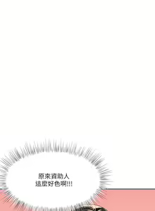 Page 180 of 干爹，请多指教 | 乾爹，請多指教 1-34 - preview thumbnail