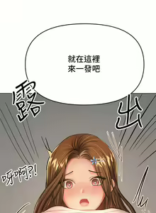 Page 1805 of 干爹，请多指教 | 乾爹，請多指教 1-34 - preview thumbnail
