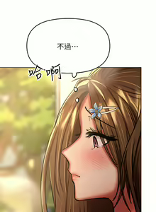 Page 1809 of 干爹，请多指教 | 乾爹，請多指教 1-34 - preview thumbnail