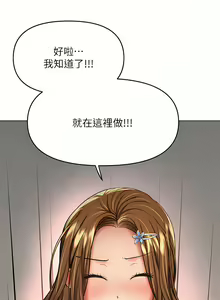 Page 1813 of 干爹，请多指教 | 乾爹，請多指教 1-34 - preview thumbnail