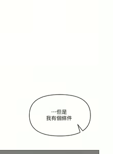 Page 1815 of 干爹，请多指教 | 乾爹，請多指教 1-34 - preview thumbnail