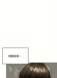 Page 1817 of 干爹，请多指教 | 乾爹，請多指教 1-34 - preview thumbnail