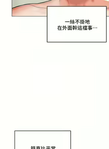 Page 1825 of 干爹，请多指教 | 乾爹，請多指教 1-34 - preview thumbnail