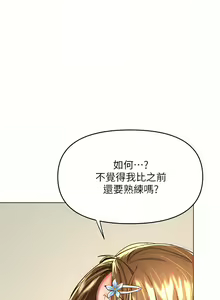 Page 1826 of 干爹，请多指教 | 乾爹，請多指教 1-34 - preview thumbnail