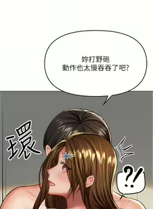 Page 1828 of 干爹，请多指教 | 乾爹，請多指教 1-34 - preview thumbnail