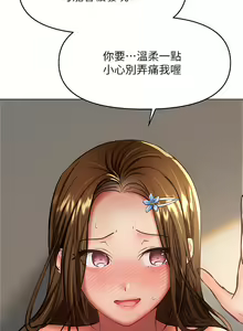 Page 1832 of 干爹，请多指教 | 乾爹，請多指教 1-34 - preview thumbnail