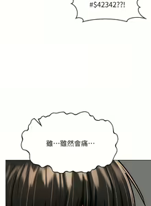 Page 1836 of 干爹，请多指教 | 乾爹，請多指教 1-34 - preview thumbnail