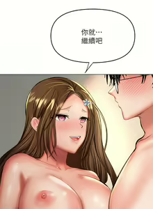 Page 1838 of 干爹，请多指教 | 乾爹，請多指教 1-34 - preview thumbnail