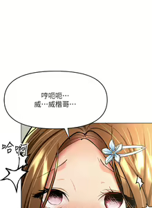 Page 1846 of 干爹，请多指教 | 乾爹，請多指教 1-34 - preview thumbnail