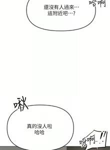 Page 1853 of 干爹，请多指教 | 乾爹，請多指教 1-34 - preview thumbnail