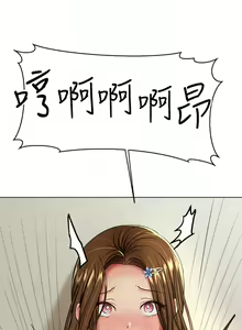 Page 1859 of 干爹，请多指教 | 乾爹，請多指教 1-34 - preview thumbnail