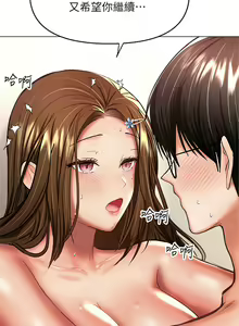Page 1861 of 干爹，请多指教 | 乾爹，請多指教 1-34 - preview thumbnail