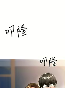 Page 1862 of 干爹，请多指教 | 乾爹，請多指教 1-34 - preview thumbnail