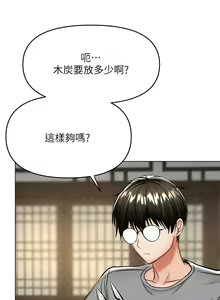 Page 1868 of 干爹，请多指教 | 乾爹，請多指教 1-34 - preview thumbnail
