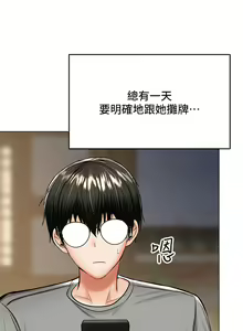 Page 1870 of 干爹，请多指教 | 乾爹，請多指教 1-34 - preview thumbnail