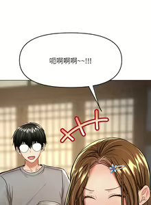 Page 1873 of 干爹，请多指教 | 乾爹，請多指教 1-34 - preview thumbnail
