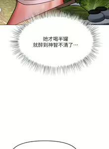 Page 1880 of 干爹，请多指教 | 乾爹，請多指教 1-34 - preview thumbnail