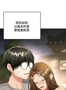 Page 1881 of 干爹，请多指教 | 乾爹，請多指教 1-34 - preview thumbnail