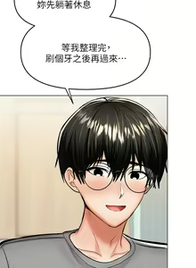 Page 1883 of 干爹，请多指教 | 乾爹，請多指教 1-34 - preview thumbnail