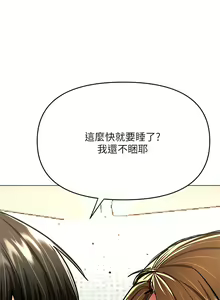Page 1888 of 干爹，请多指教 | 乾爹，請多指教 1-34 - preview thumbnail