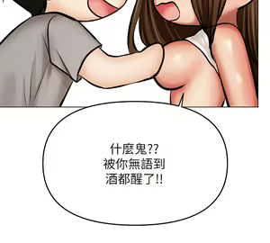 Page 1890 of 干爹，请多指教 | 乾爹，請多指教 1-34 - preview thumbnail