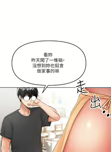 Page 189 of 干爹，请多指教 | 乾爹，請多指教 1-34 - preview thumbnail