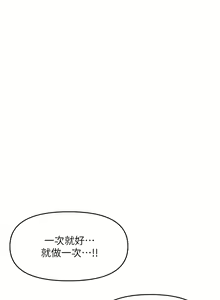 Page 1891 of 干爹，请多指教 | 乾爹，請多指教 1-34 - preview thumbnail