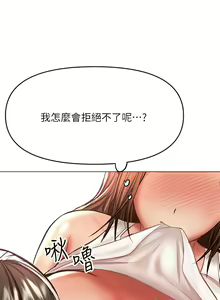 Page 1893 of 干爹，请多指教 | 乾爹，請多指教 1-34 - preview thumbnail