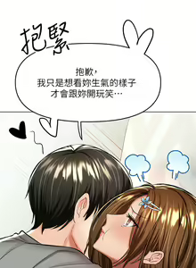 Page 1896 of 干爹，请多指教 | 乾爹，請多指教 1-34 - preview thumbnail