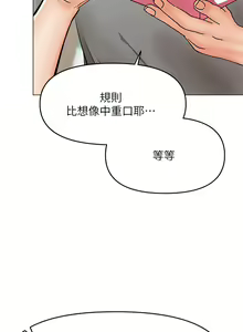 Page 1916 of 干爹，请多指教 | 乾爹，請多指教 1-34 - preview thumbnail