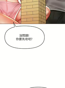 Page 1918 of 干爹，请多指教 | 乾爹，請多指教 1-34 - preview thumbnail