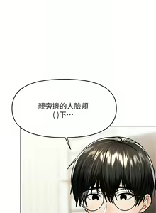 Page 1919 of 干爹，请多指教 | 乾爹，請多指教 1-34 - preview thumbnail