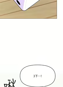 Page 1920 of 干爹，请多指教 | 乾爹，請多指教 1-34 - preview thumbnail