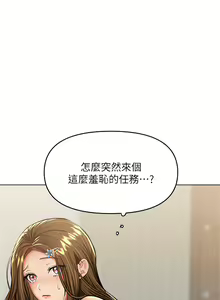 Page 1923 of 干爹，请多指教 | 乾爹，請多指教 1-34 - preview thumbnail