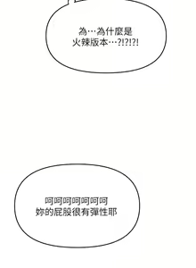 Page 1925 of 干爹，请多指教 | 乾爹，請多指教 1-34 - preview thumbnail